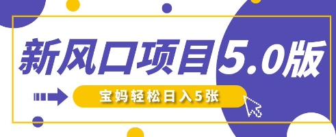 新风口项目5.0版！即梦AI做爆款萌娃说话视频，单日涨粉2W+，新手宝妈轻松日入5张-派资源